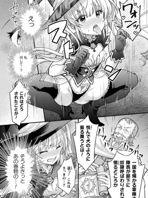 [アンソロジー] くっ殺ヒロインズ Vol.32 [DL版]_069