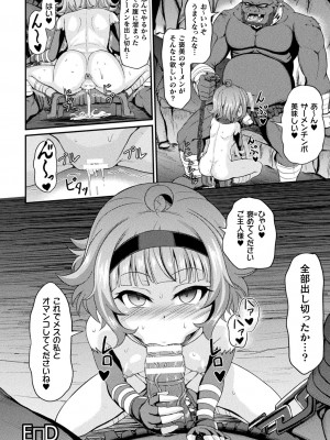 [アンソロジー] くっ殺ヒロインズ Vol.32 [DL版]_064