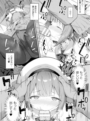 [アンソロジー] くっ殺ヒロインズ Vol.32 [DL版]_022