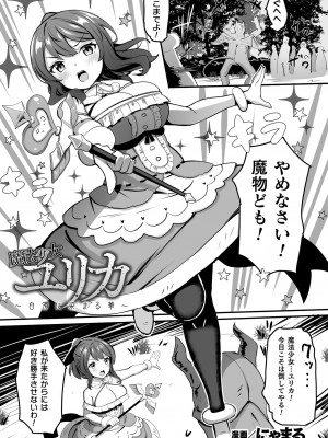 [アンソロジー] くっ殺ヒロインズ Vol.32 [DL版]_089