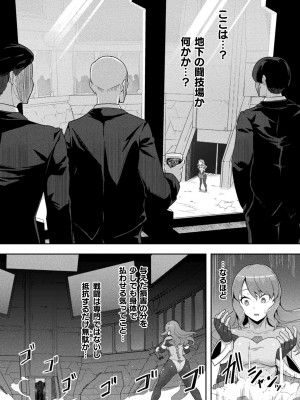 [アンソロジー] くっ殺ヒロインズ Vol.32 [DL版]_111