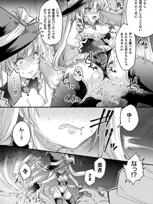 [アンソロジー] くっ殺ヒロインズ Vol.32 [DL版]_075