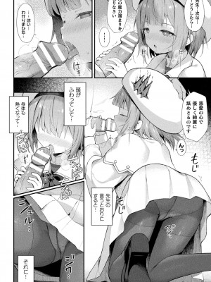 [アンソロジー] くっ殺ヒロインズ Vol.32 [DL版]_020