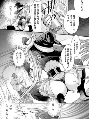 [アンソロジー] くっ殺ヒロインズ Vol.32 [DL版]_070