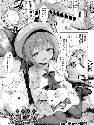 [アンソロジー] くっ殺ヒロインズ Vol.32 [DL版]_003