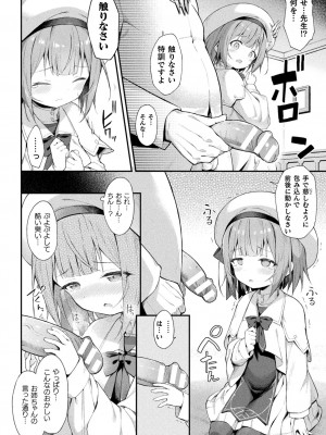 [アンソロジー] くっ殺ヒロインズ Vol.32 [DL版]_018