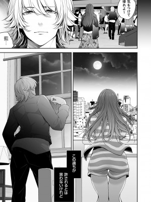 コミックマグナム Vol.173 [DL版]_110