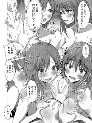 コミックマグナム Vol.173 [DL版]_037