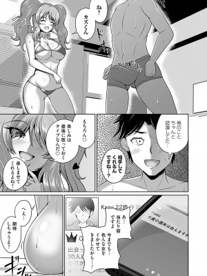 コミックマグナム Vol.173 [DL版]_150