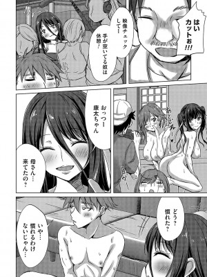 コミックマグナム Vol.173 [DL版]_027