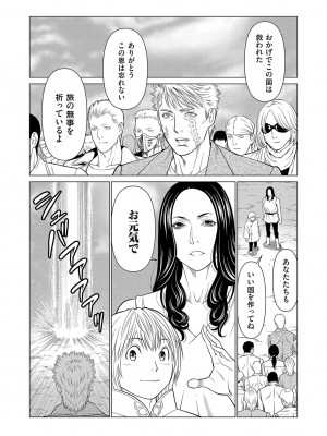 コミックマグナム Vol.173 [DL版]_164