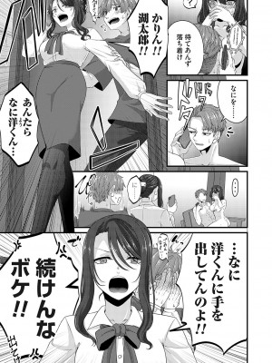 コミックマグナム Vol.173 [DL版]_114