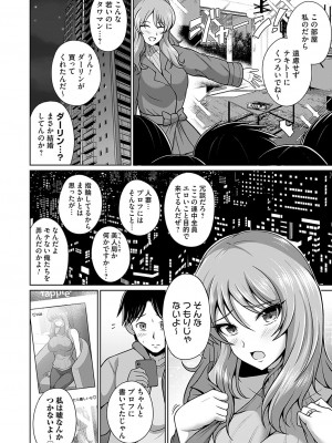 コミックマグナム Vol.173 [DL版]_141