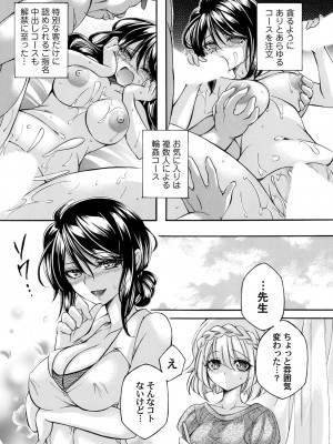 コミックマグナム Vol.173 [DL版]_068