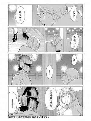 コミックマグナム Vol.173 [DL版]_181