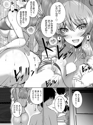 コミックマグナム Vol.173 [DL版]_149