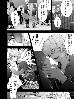 コミックマグナム Vol.173 [DL版]_107