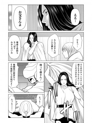 コミックマグナム Vol.173 [DL版]_168