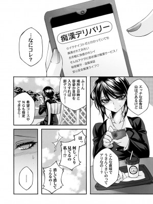 コミックマグナム Vol.173 [DL版]_051