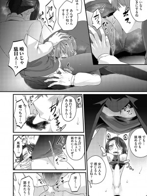 コミックマグナム Vol.173 [DL版]_123