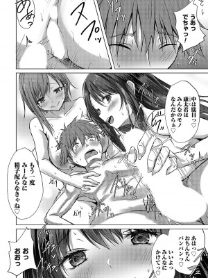 コミックマグナム Vol.173 [DL版]_025