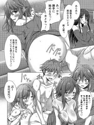 コミックマグナム Vol.173 [DL版]_033