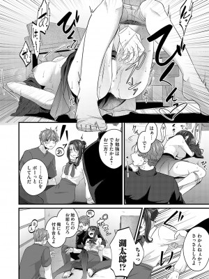 コミックマグナム Vol.173 [DL版]_121