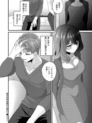 コミックマグナム Vol.173 [DL版]_139