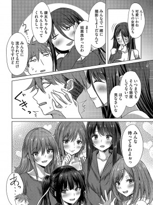 コミックマグナム Vol.173 [DL版]_031