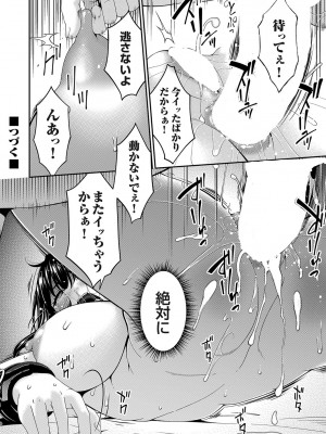 コミックマグナム Vol.173 [DL版]_021