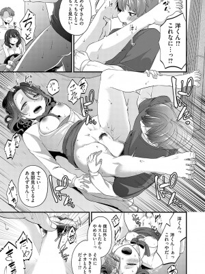 コミックマグナム Vol.173 [DL版]_130