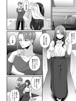 コミックマグナム Vol.173 [DL版]_137