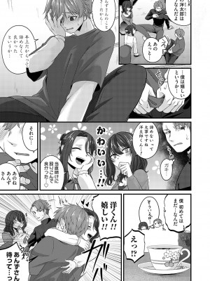 コミックマグナム Vol.173 [DL版]_116