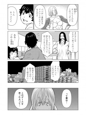 コミックマグナム Vol.173 [DL版]_167