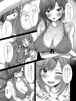 コミックマグナム Vol.173 [DL版]_030