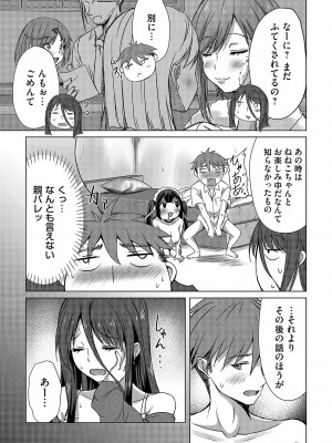 コミックマグナム Vol.173 [DL版]_028