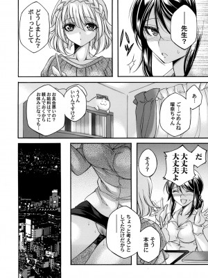 コミックマグナム Vol.173 [DL版]_063