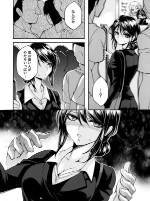 コミックマグナム Vol.173 [DL版]_053