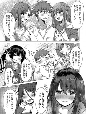 コミックマグナム Vol.173 [DL版]_046