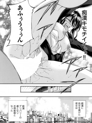 コミックマグナム Vol.173 [DL版]_067