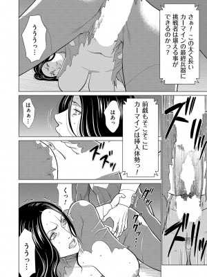 コミックマグナム Vol.173 [DL版]_177