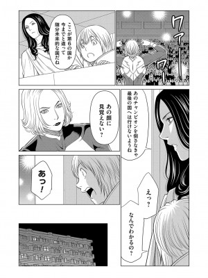 コミックマグナム Vol.173 [DL版]_166