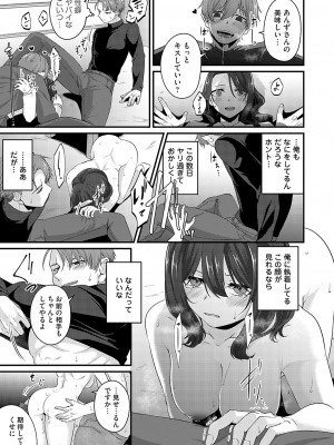 コミックマグナム Vol.173 [DL版]_126