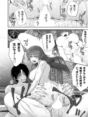 コミックマグナム Vol.173 [DL版]_095