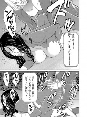 コミックマグナム Vol.173 [DL版]_178