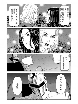 コミックマグナム Vol.173 [DL版]_171