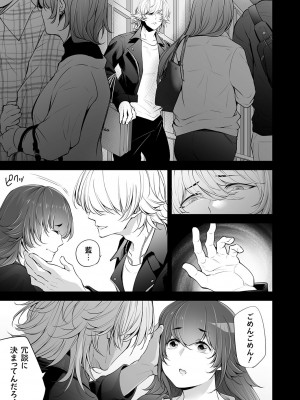 コミックマグナム Vol.173 [DL版]_108