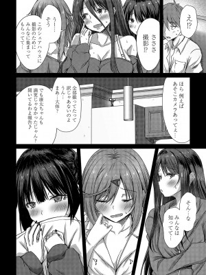 コミックマグナム Vol.173 [DL版]_029