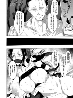 コミックマグナム Vol.173 [DL版]_083