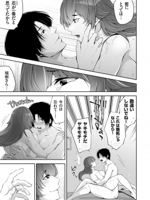 コミックマグナム Vol.173 [DL版]_098